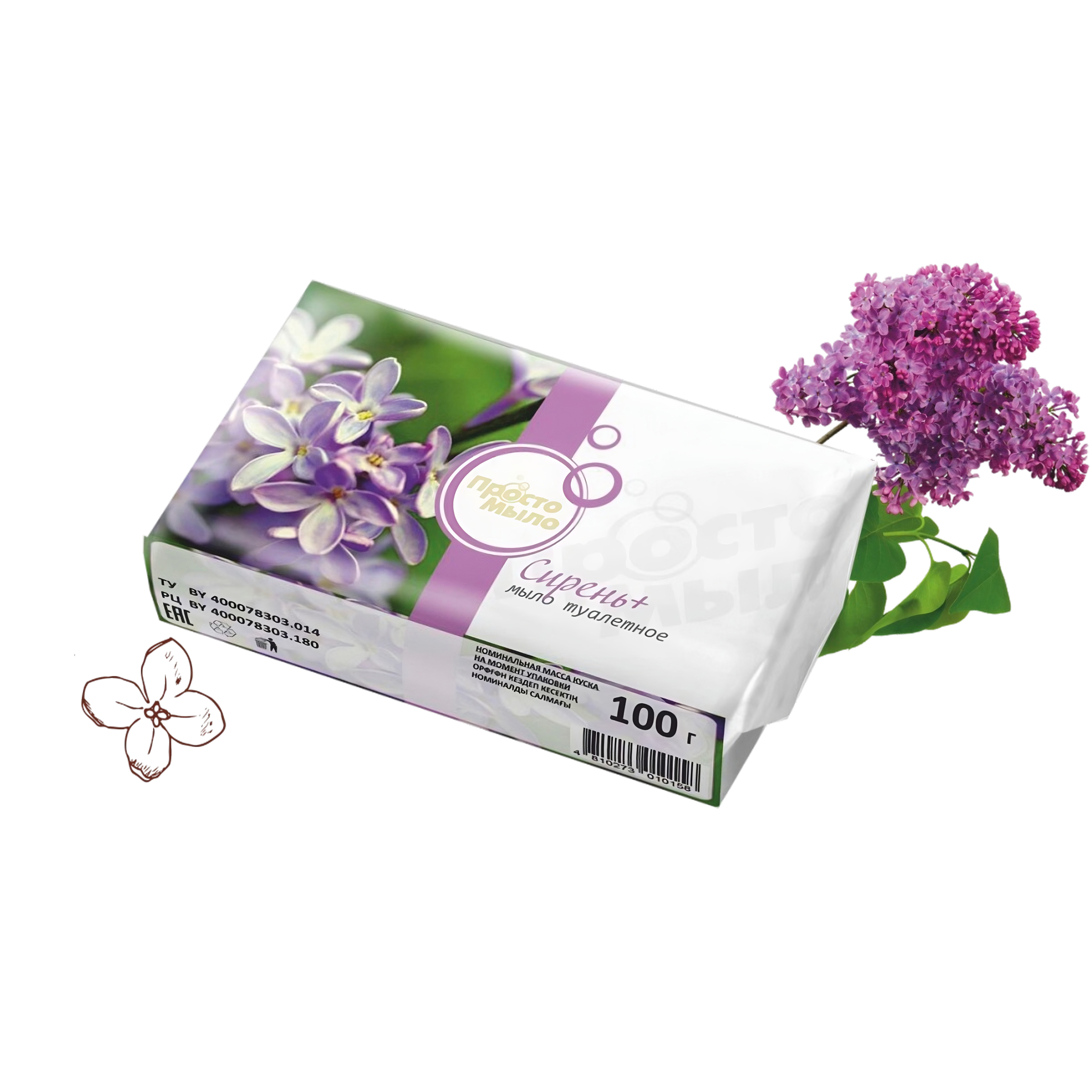 Soap Solid Lilac + in bulk