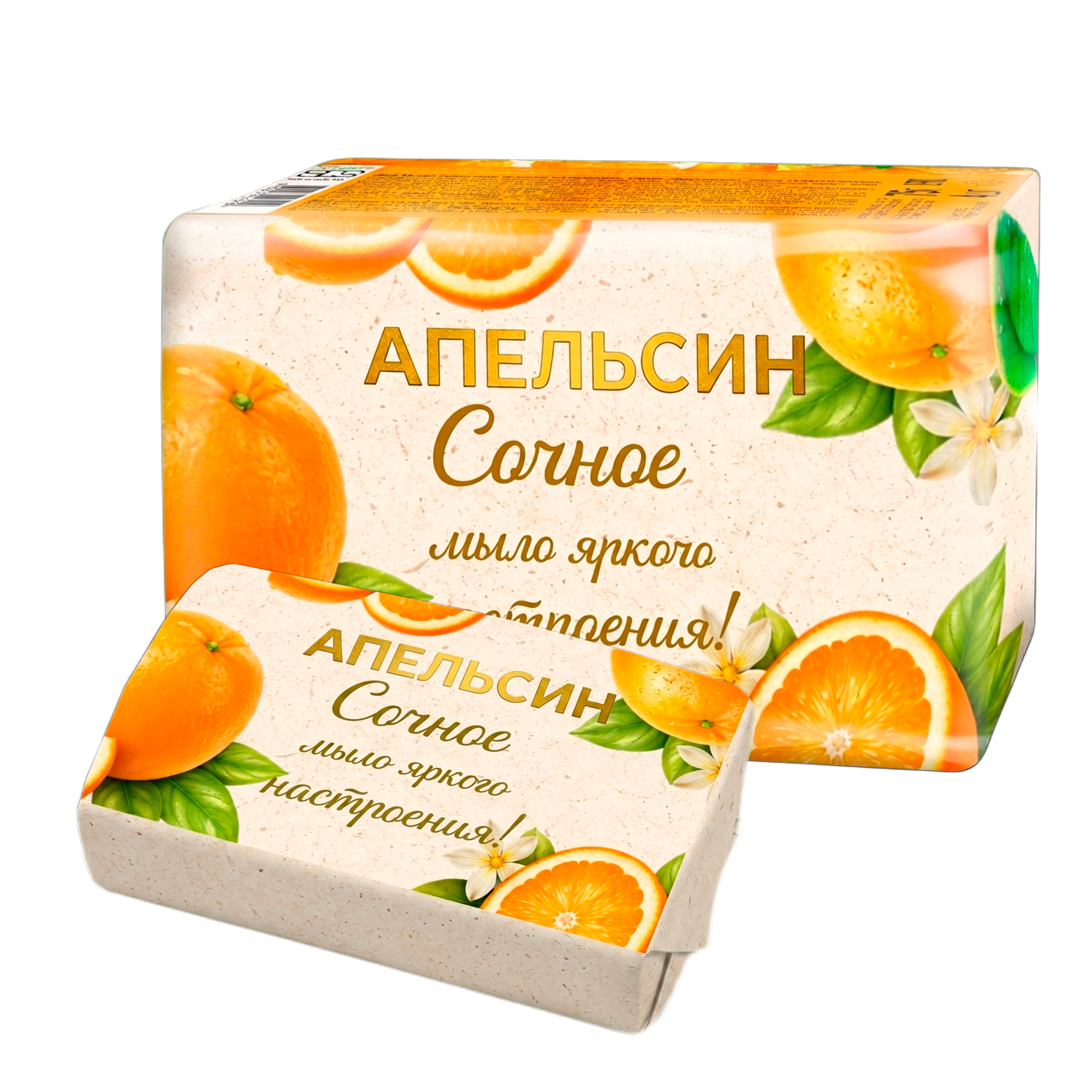 Мыло классическое туалетное Апельсин оптом
