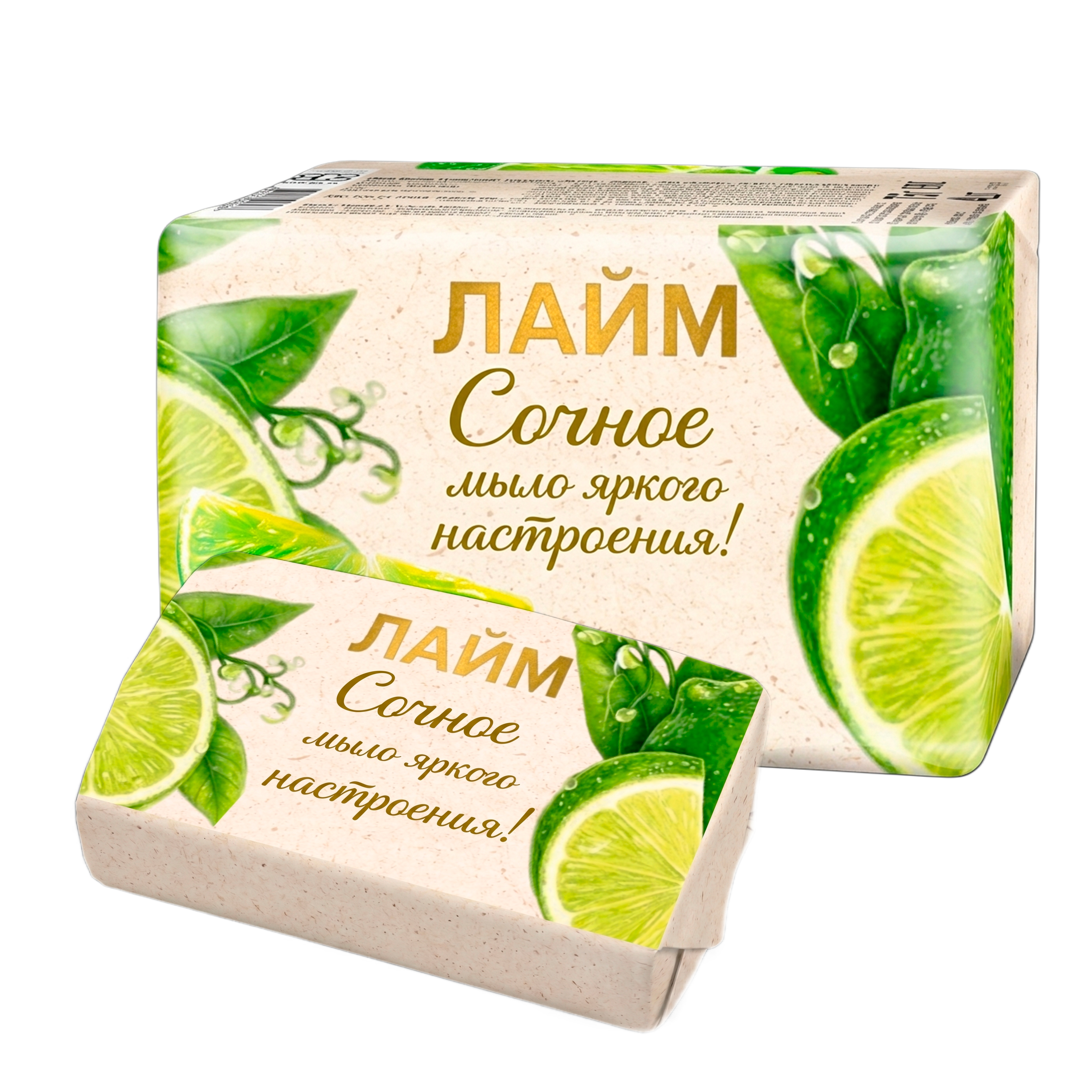 Мыло туалетное классическое Лайм оптом