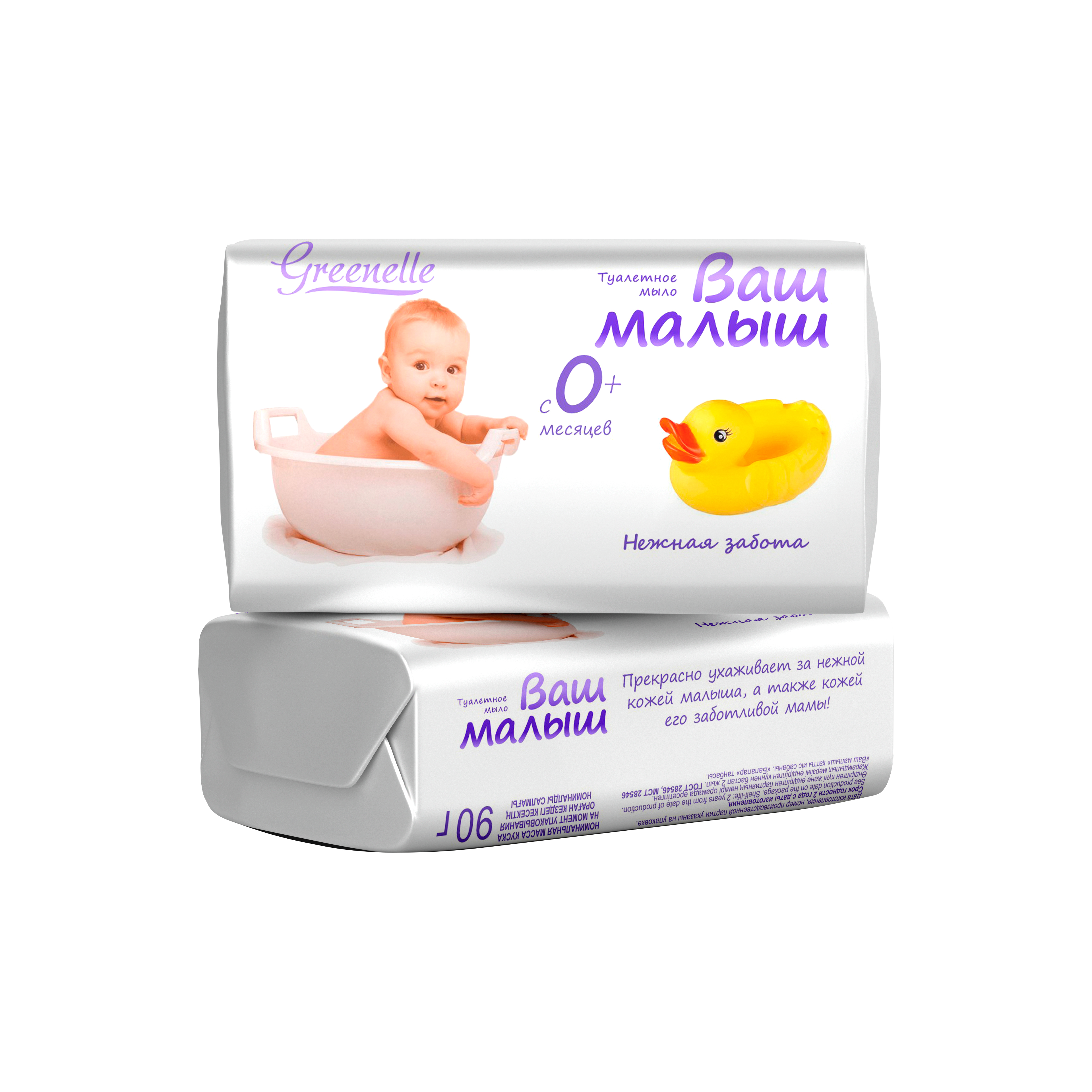 Мыла дзіцячае Ваш малыш оптам ад ГТК