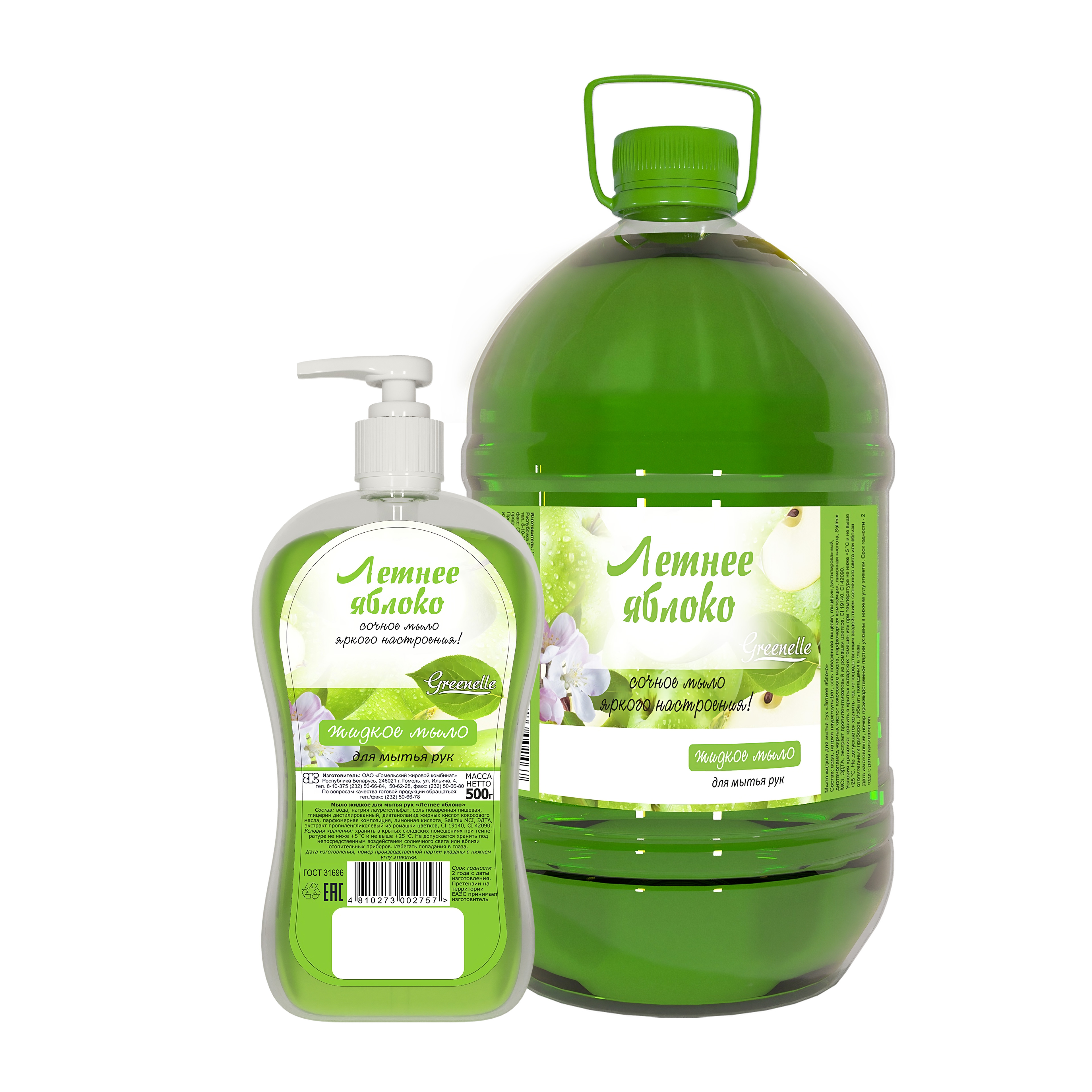 Liquid soap Summer apple wholesale supplies